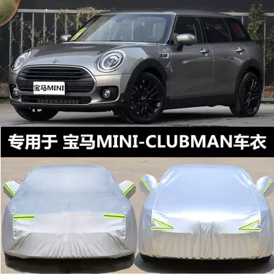 Suitable for new BMW MINI MINI car clothes cooper countryman clubman car cover thickened car cover (Car clothing)