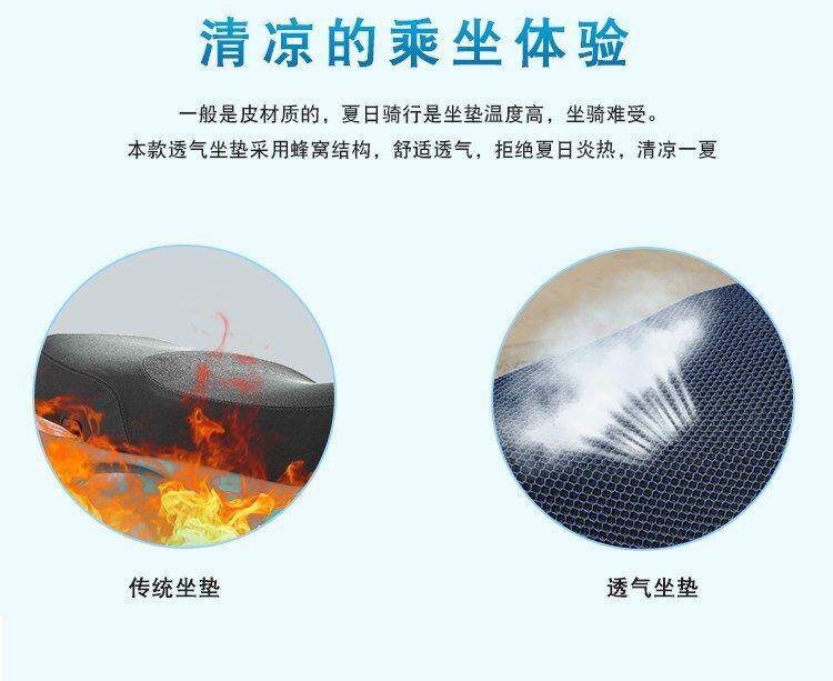 Electric Vehicle Seat Cover, Suitable for All Seasons, Waterproof, Sun-Proof, and Heat-Insulating, Suitable for Aima and Yadi Summer Electric Bike Seat Cushion Covers