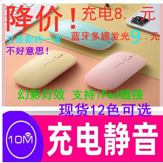 Nuevo Bluetooth 3-modo de doble modo ratón inalámbrico de carga mudo ordenador portátil transfronterizo juego de oficina ratón luminoso