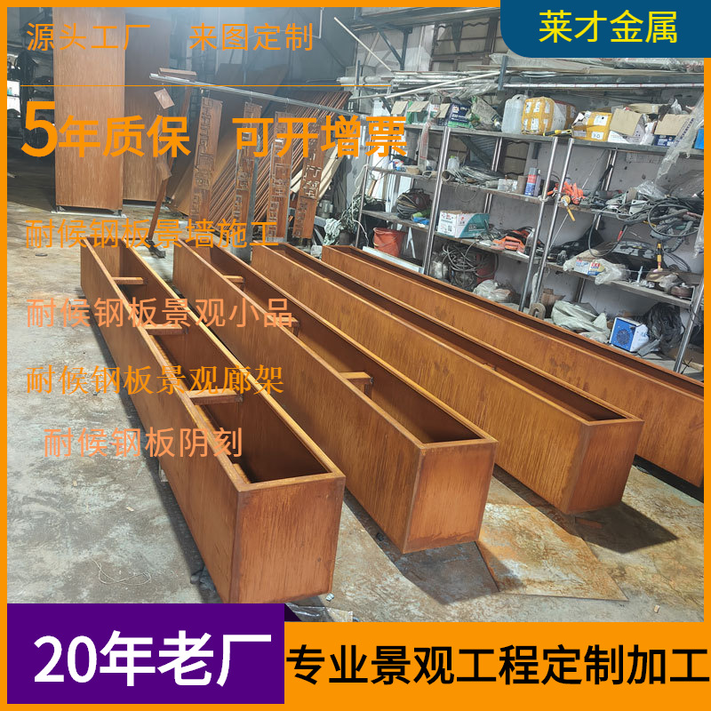 耐候钢板花箱定制焊接加工上海SPA-H耐候锈蚀钢板花箱做锈加工