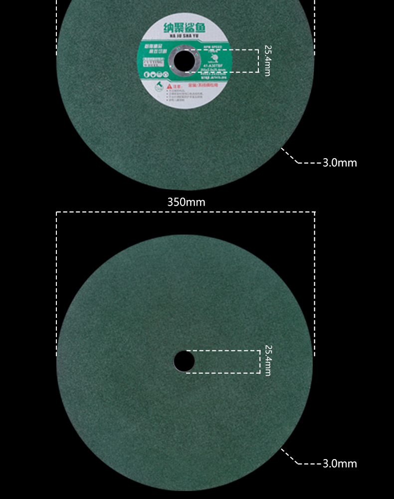 350切割片-详情页_10