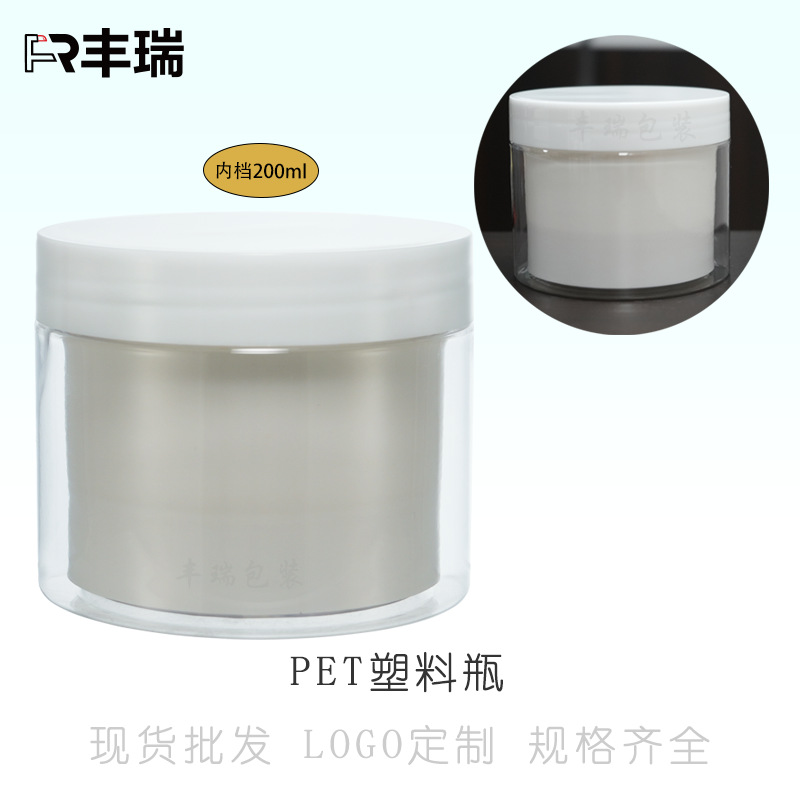 工厂直供批发广口PET发膏泥膜膏霜塑料瓶双层内胆按摩膏妆品分装