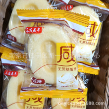 三友麦丰 咸无蔗糖蛋糕 黄油味蒸蛋糕 虎纹蛋糕 提子蛋糕 一箱5斤
