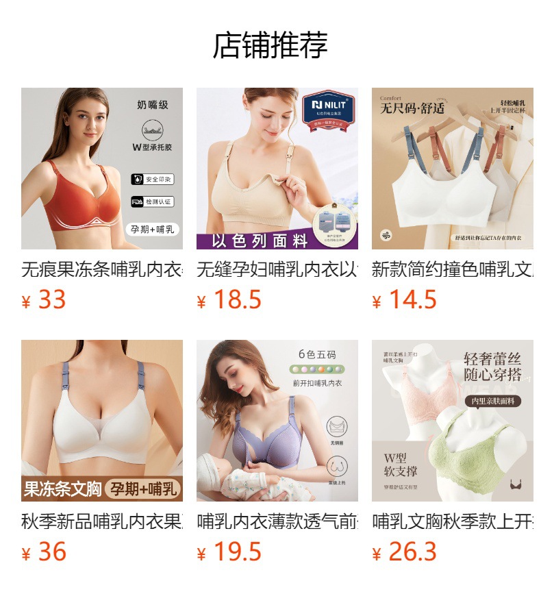 无缝孕妇哺乳内衣以色列大码运动文胸喂奶胸罩透气批发背心式胸罩详情7