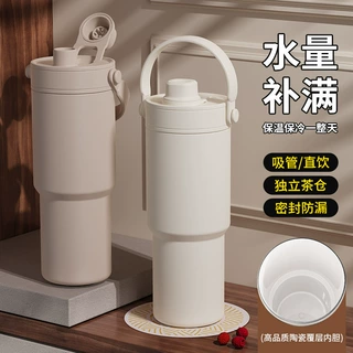 大容量316不锈钢陶瓷内胆保温杯高颜值双饮吸管杯户外运动水杯