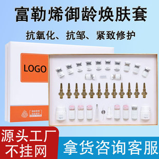 Beauty Salon Facial Kit Fullerene Essence Anti-Wrinkle Firming Repair Hydrating Moisturizing Skin Care Product Set