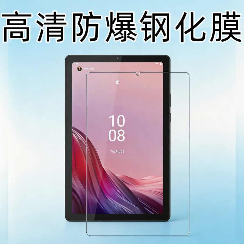Suitable for Lenovo Qitian K9 Tempered Film 9inch Tb310Fu/Tb310Xc High-Definition Explosion-Proof Screen Protector Suitable for Lenovo Qitian K9 Tempered Film 9inch Tb310Fu/Tb310Xc High-Definition Explosion-Proof Screen Protector