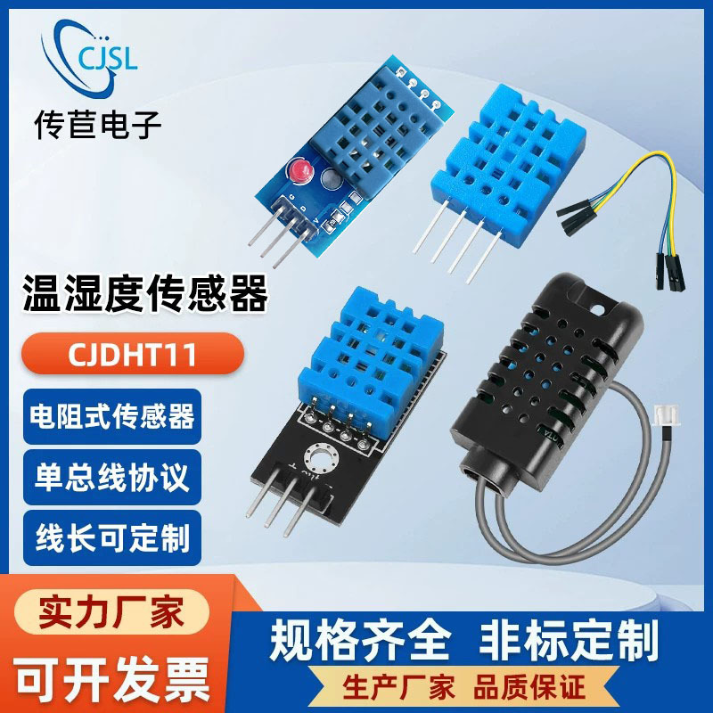 Cjdht11 Temperature and Humidity Sensor Single Bus Digital Output High-Precision Temperature and Humidity Module Dht11