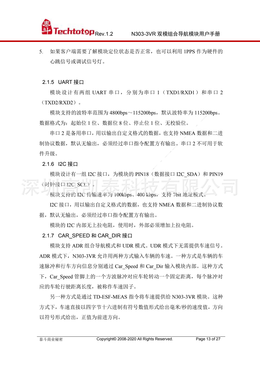 泰斗N303-3VR双模组合导航模块用户手册 V1.2 _1