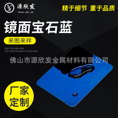 厂家批发不锈钢玫红色 镜面金 门框装饰墙体包边 镜面黑抗指纹|ms