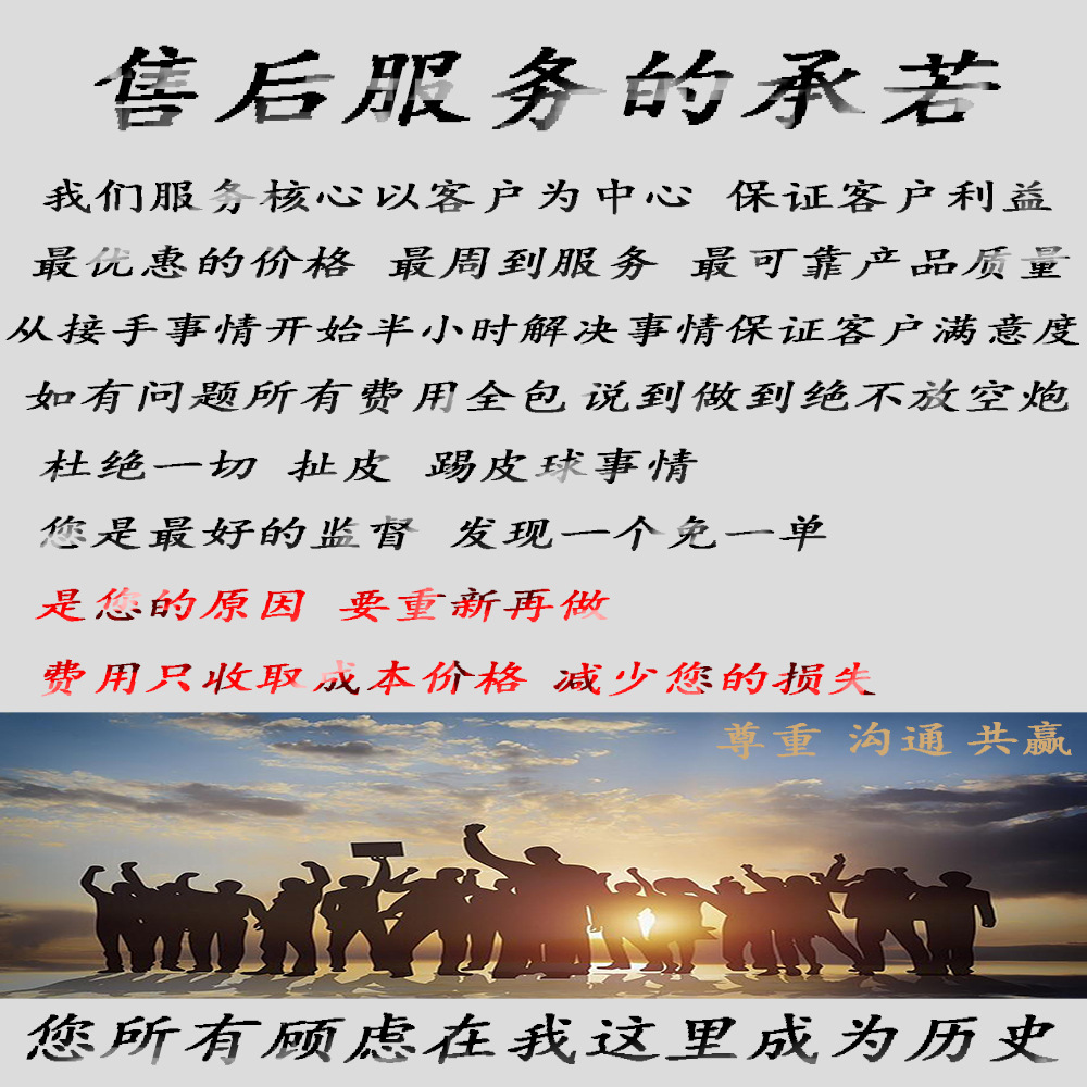 售后服务.jpg