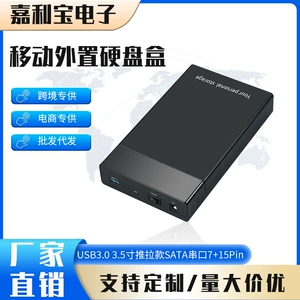 Новый настольный настольный компьютер USB3.03,5 дюйма SATA Внешний жесткий диск -последовательный порт SATA с источником питания с источником питания