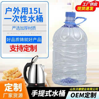 加工定制露营纯净水桶饮用水桶桶装水桶户外手提式水桶食品级塑料