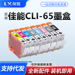 �m�ü���PRO-200ī��CLI-65BK C M Y PC PM GY LGY��ӡ�C��ɫī��