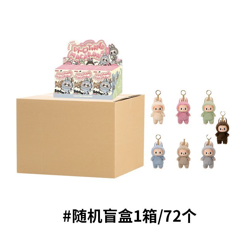祖国版拉布布labubu毛绒二代泡泡玛特搪胶娃娃公仔钥匙扣潮玩盲盒|undefined
