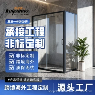 定制L型淋浴隔断淋浴房卫浴宾馆酒店民宿浴室门玻璃门亚克力底盘