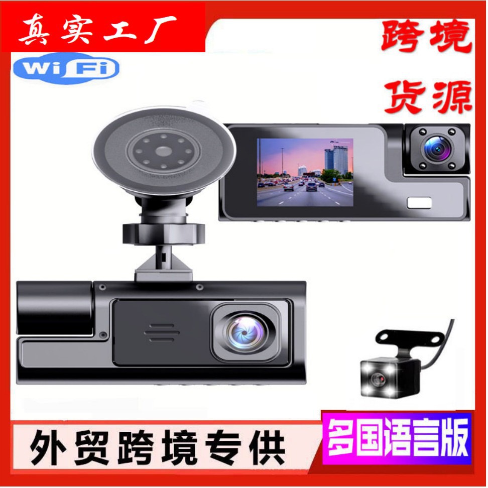 A22 3レンズ3録画 A22越境人気新型ドライブレコーダー フロント、車内、リアパノラマデュアルミラー