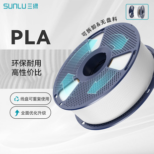 ���G PLA 3D��ӡ�Ĳ��״�ӡ���Ŀɲ�ж���PPLA BasicFDM���Ͼ���1