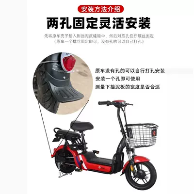 Electric Vehicle Mudguard Front Electric vehicle fender