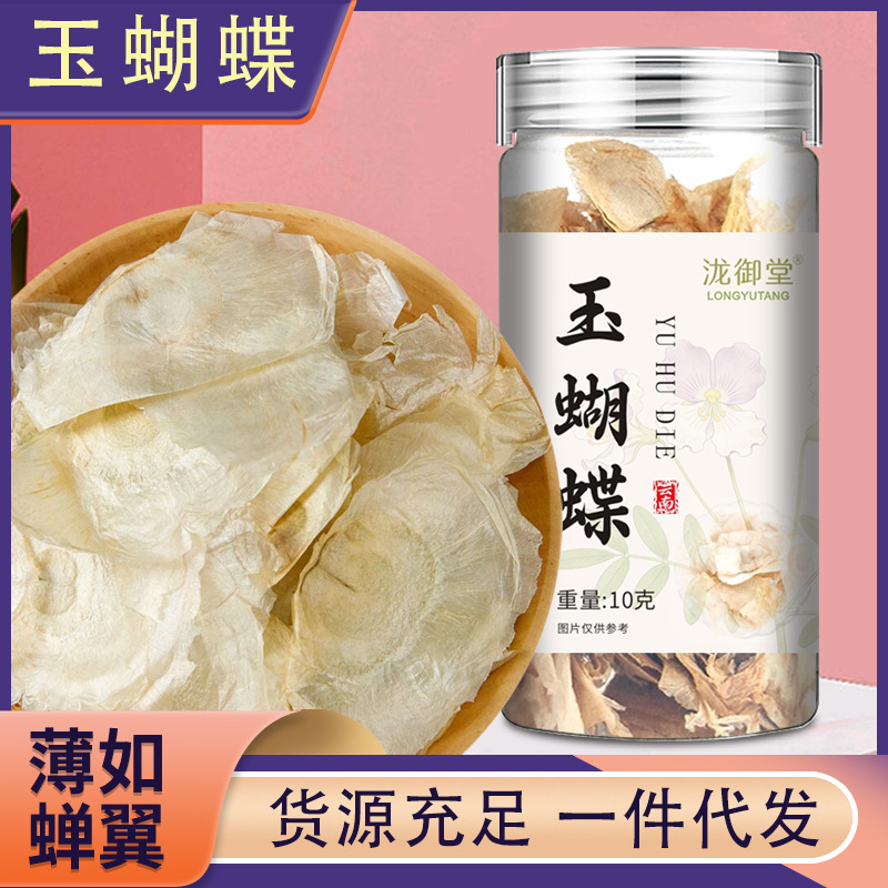 Takutang Jade Butterfly 10g Bottled Product for Dropshipping. Jade Butterfly Tea for Hot Brewing, Jade Butterfly Goji Berry Tea Supports Dropshipping