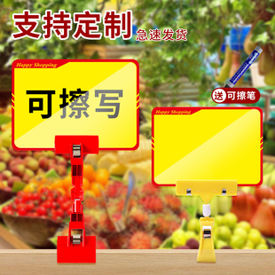 Erasable Price Tag Supermarket Vegetable Fresh Aquatic Product Price Tag Fruit Shop Waterproof Promotion Tag Sign Clip