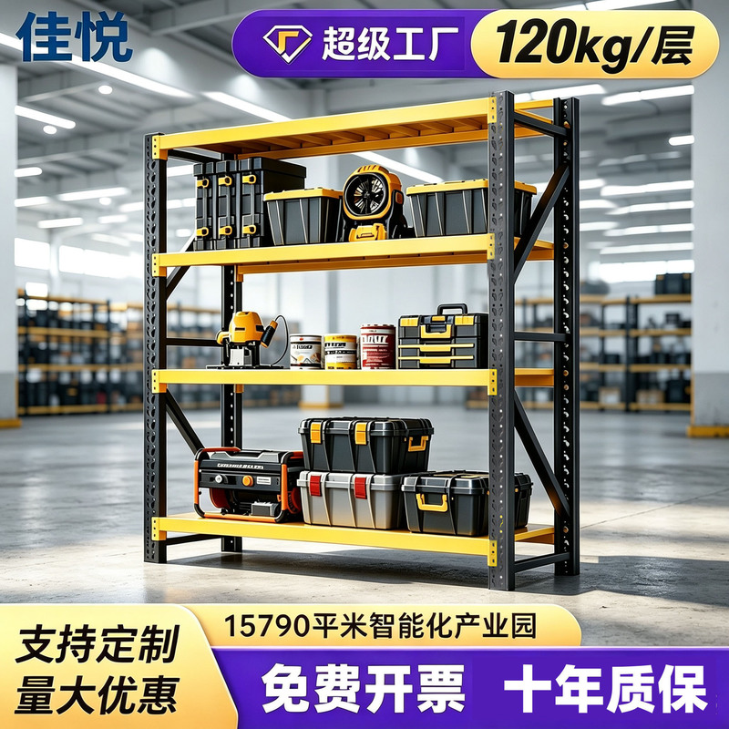 Multi-layer warehouse shelving, heavy-duty storage racks, load-bearing shelves for home use, balcony storage, and cargo racks, steel frame
