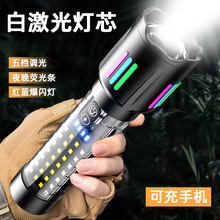 手电筒白激光超亮炫彩荧光新款伸缩变焦充电大功率电显强光手电筒