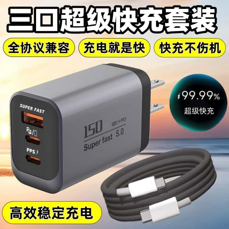 Gallium Nitride Charger Multi-port Fast Charging Set Is Fully...
