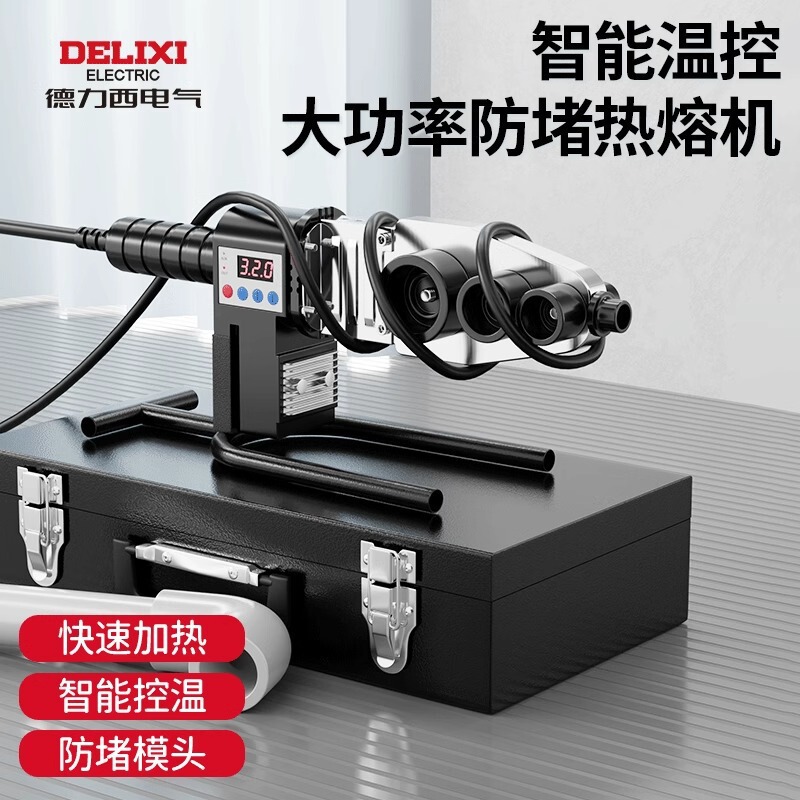 Delixi Industrial-Grade Anti-Scalding Hot Melt Welding Machine for Water Pipes and Ppr Pipes, High-Power Pipe Hot Melt Welder Delixi Industrial-Grade Anti-Scalding Hot Melt Welding Machine for Water Pipes and Ppr Pipes, High-Power Pipe Hot Melt Welder