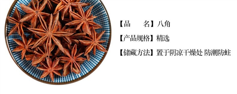 Star Anise 500g Whole Dried Illicium verum Ba Jiao Hui Xiang Culinary Spice and Traditional Herb overview