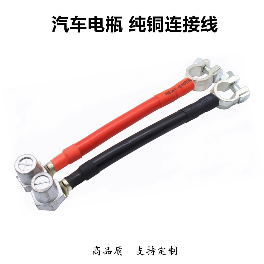 源头生产工厂 2AWG纯铜汽车电瓶连接线 35方M8铅柱蓄电池线电缆线