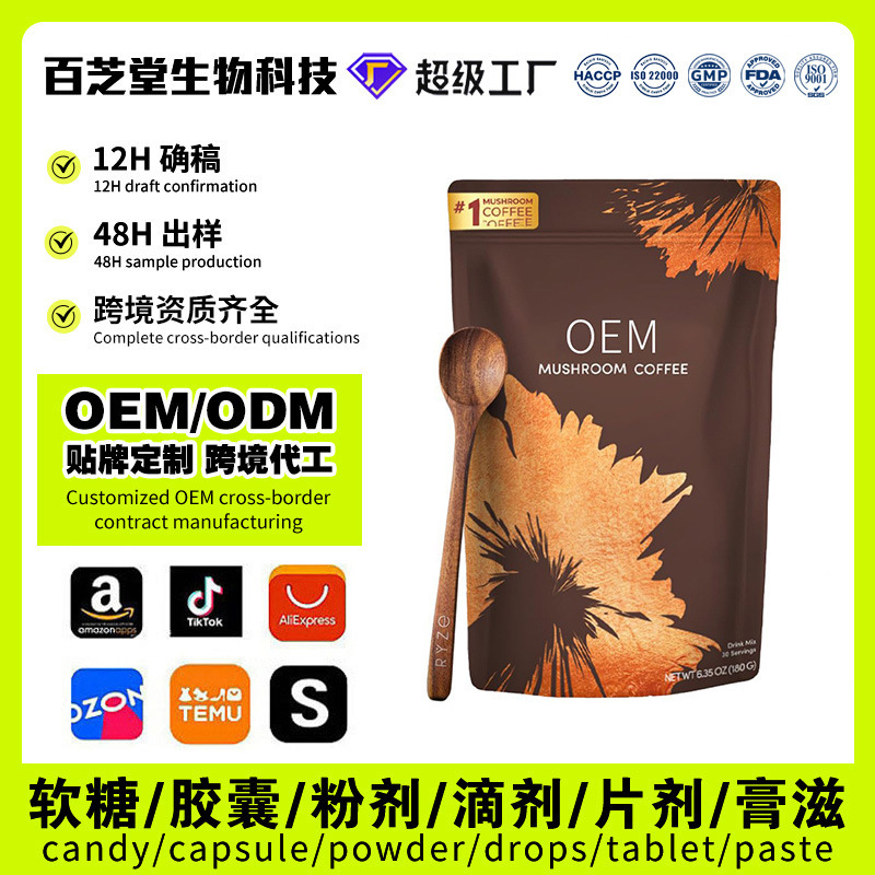 Cross-Border Foreign Trade Mushroom Coffee Powder Mushroom Instant Espresso Black Coffee Ganoderma Mushroom Coffee Custom Oem Cross-Border Foreign Trade Mushroom Coffee Powder Mushroom Instant Espresso Black Coffee Ganoderma Mushroom Coffee Custom Oem