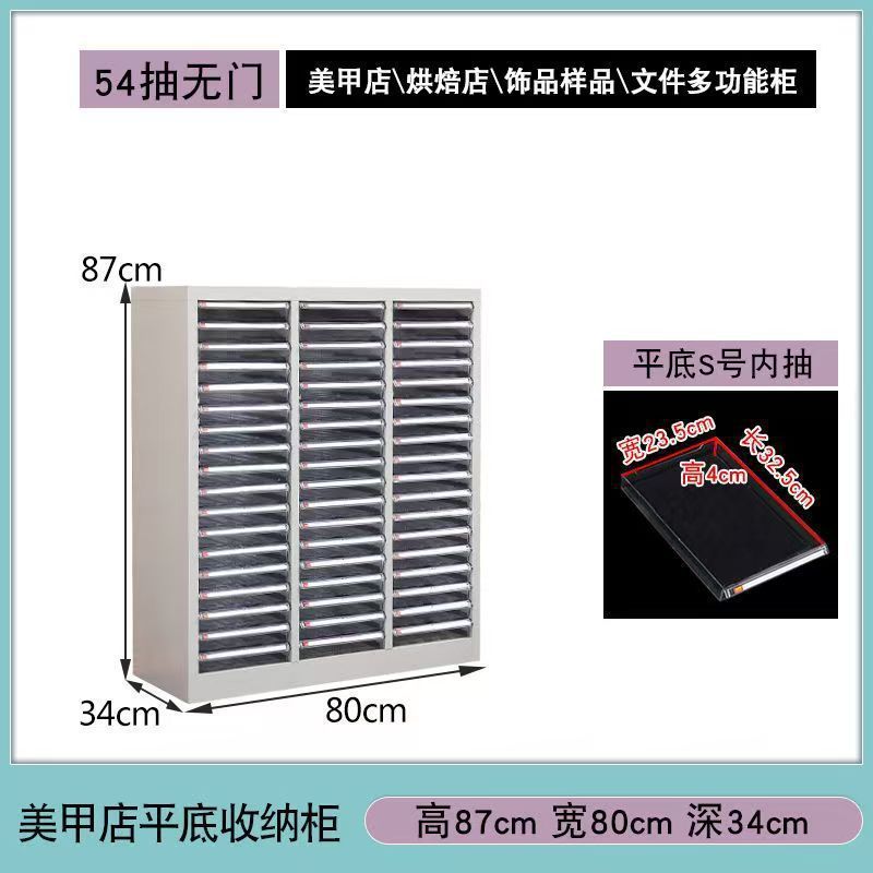 美甲收纳柜美甲店甲油胶多层平底a4文件柜抽屉式带轮落地式样品柜|undefined