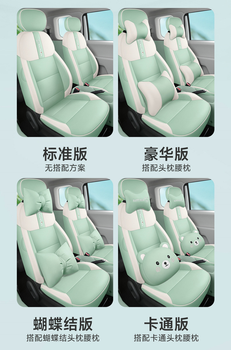 Changan Glutinous Corn Lumin Seat Cover Suitable for Seat Cover, Sweet Style, Sweet Style Cushion, Fully Surrounded Decorative Car Cover