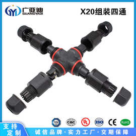 供应UL认证X型四通防水连接器M20航空插头 室外2/3/4芯端子连接器