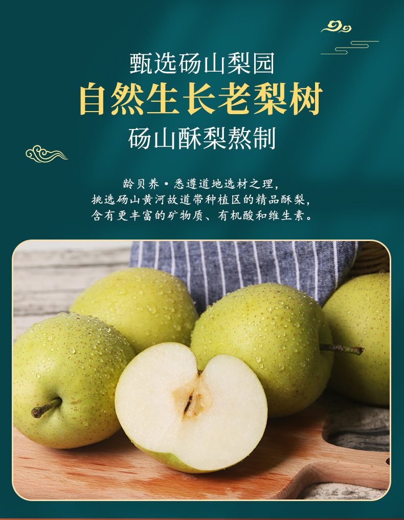 Loquat Autumn Pear Paste 300g Bottle Pi Pa Qiu Li Gao Traditional Herbal Syrup for Daily Wellness quality and texture
