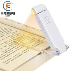 国境を越えたアマゾンの現物が爆発したミニ目保護折り畳み式本棚ランプ携帯USBシンプルな目保護読書灯