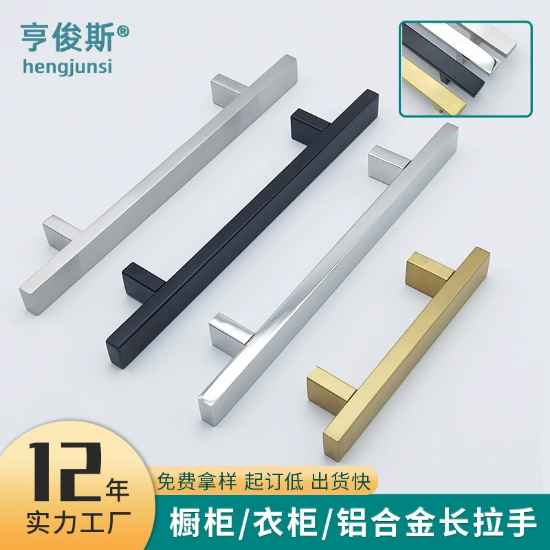 [北欧不锈钢拉手衣柜拉手抽屉酒柜拉手门把手轻奢T型方管拉手定制]