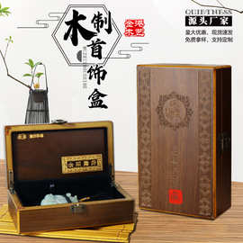 厂家直销复古经典传承收藏证书包装盒翡翠玉石玉牌玉器吊坠木礼盒