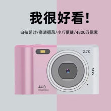 数码照相机校园相机随身便携式高清高像素学生入门级校园CCD电子