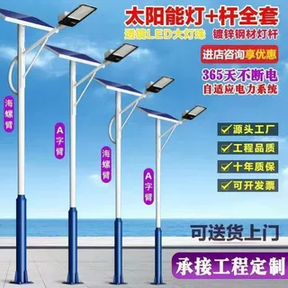 路灯带杆全套5/6米灯杆农村路灯led照明灯家用户外庭院灯爆亮