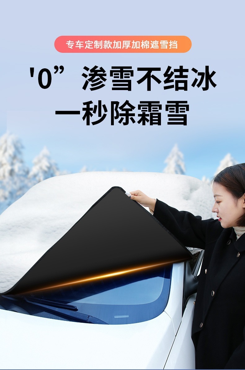 Car Snow Cover for Windshield, Anti-Freeze Cover, Car Window Frost Protection, Winter Thickened Special Car Cover