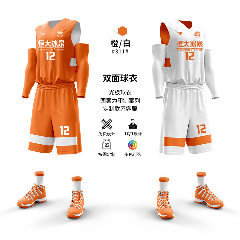 新款双面篮球服套装男定制村BA正反两面穿球衣训练比赛团队服订制|undefined