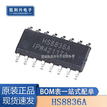 全新原裝 HS8836A HS8836 USB讀卡器芯片 HUB拓展器IC SOP-16