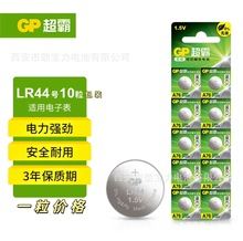 ԭ�b��ƷGP���� A76,LR44,AG13��LR1154,357A�~��늳�1.55V ���l