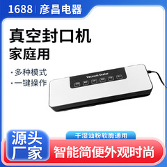 真空封口机小型干湿两用全自动塑封口一体机家用食品密封包装机