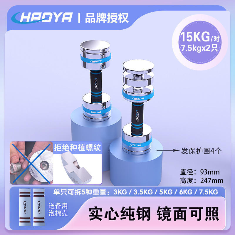 ミラー電気メッキ純鋼ダンベル調整可能な多機能ホームフィットネスバーベルメーカーから 1 個から|undefined