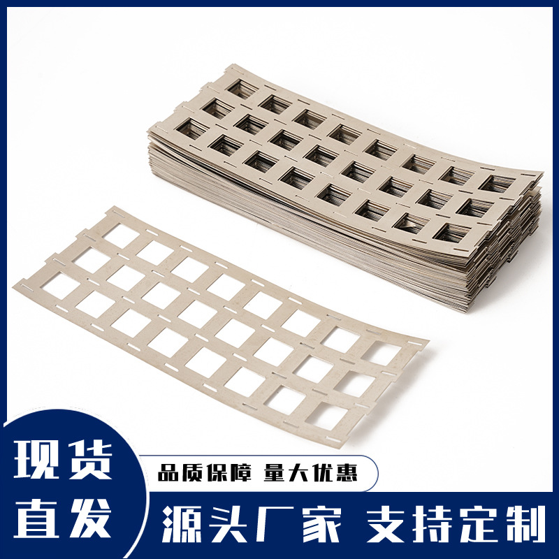 2170018650锂电池镀镍钢带间距18.5/19/19.5/21.5/21.8镍片连接片