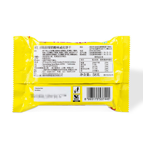 Indonesia Imported Lizhi Cheese Nabati Wafers 56g*60 Online Popular Snack Wholesale