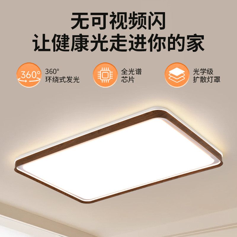Luz principal de la sala de estar de Gujia protección de ojos luz de techo luces de dormitorio de color nuez estilo antiguo luz de estudio moderna y simple 357L